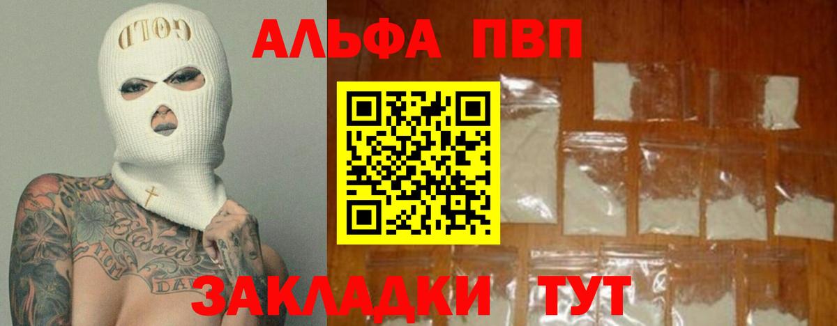 LSD-25  APVP СОЛЬ   Бошки Шишки  Купить наркотик  Cocaine  Гашиш  Канаш  Мефедрон кристаллы  Вход с VPN 