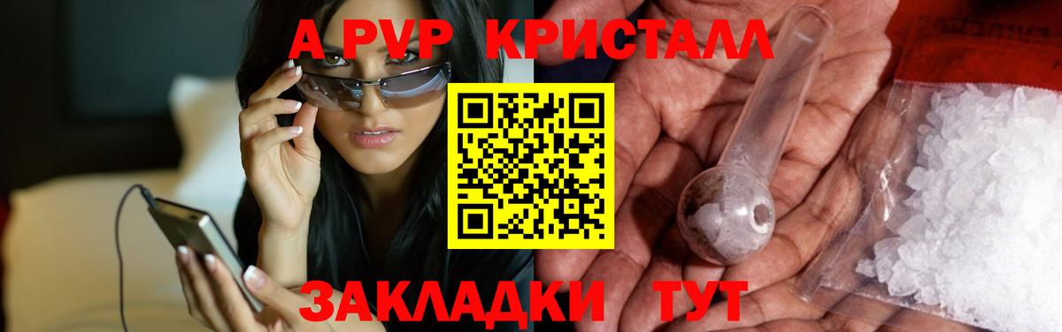 А ПВП VHQ Канаш