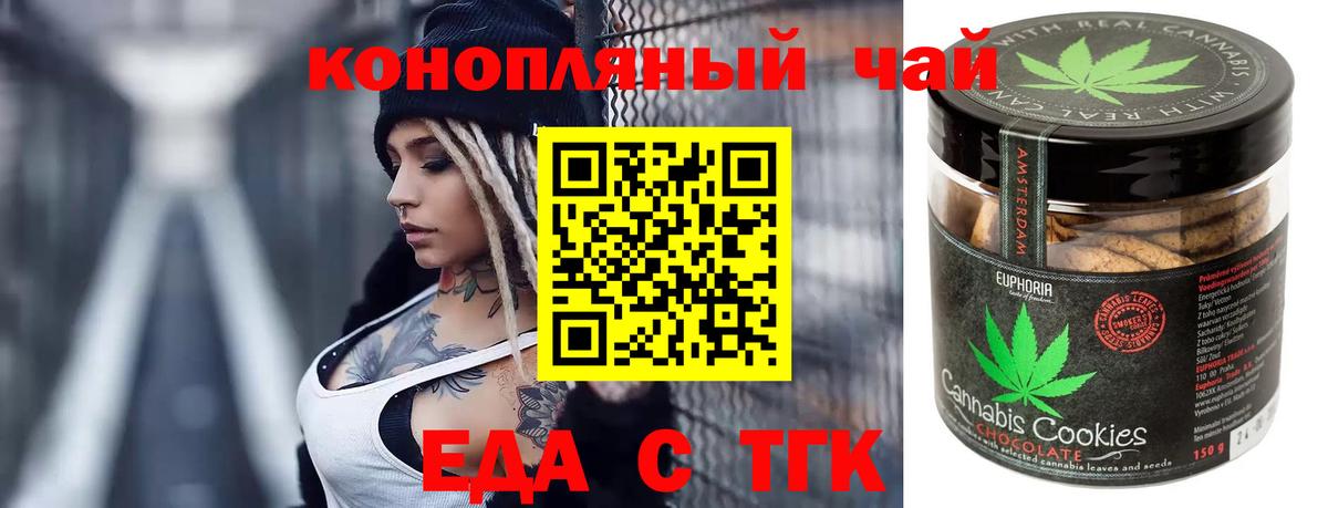 Канаш  Canna-Cookies конопля  Вход с VPN 
