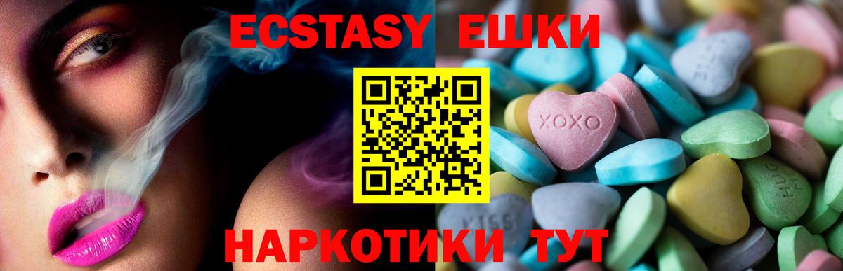 shop какой сайт  Экстази диски  Ecstasy 250 мг  Вход с VPN  Канаш 