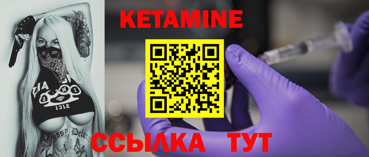 Канаш  КЕТАМИН VHQ  Кетамин VHQ  Вход с VPN 