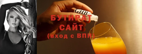 бутират Вяземский