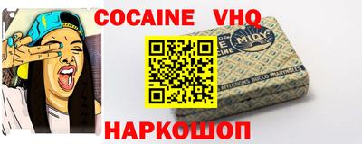 меф VHQ Ипатово