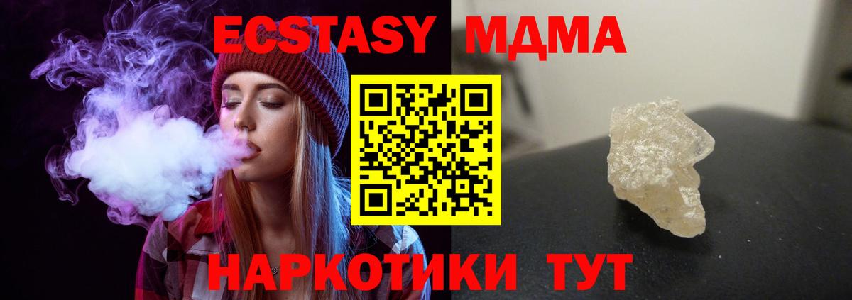Канаш  MDMA Molly  МДМА  Вход с VPN 