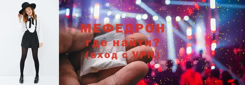 купить наркотик  Канаш  МЯУ-МЯУ mephedrone 