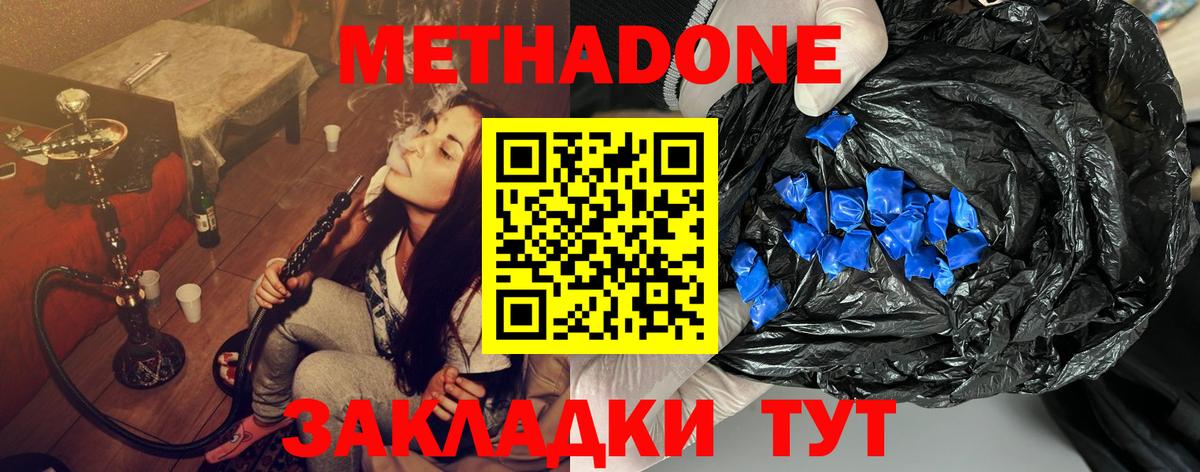 Метадон кристалл  Вход с VPN  Канаш 