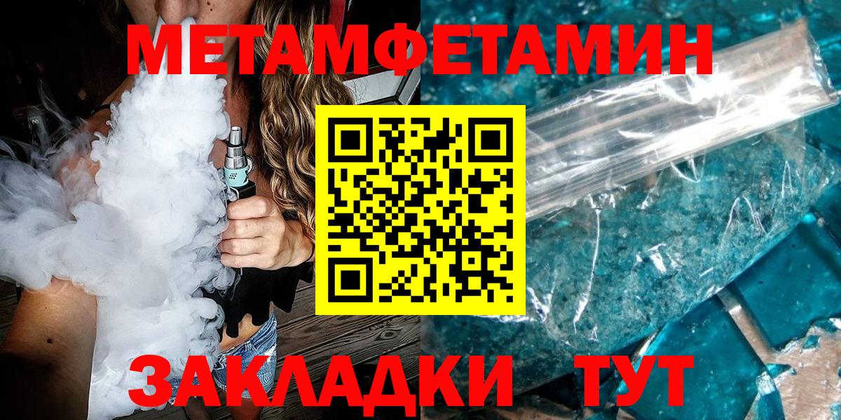 Первитин винт Канаш