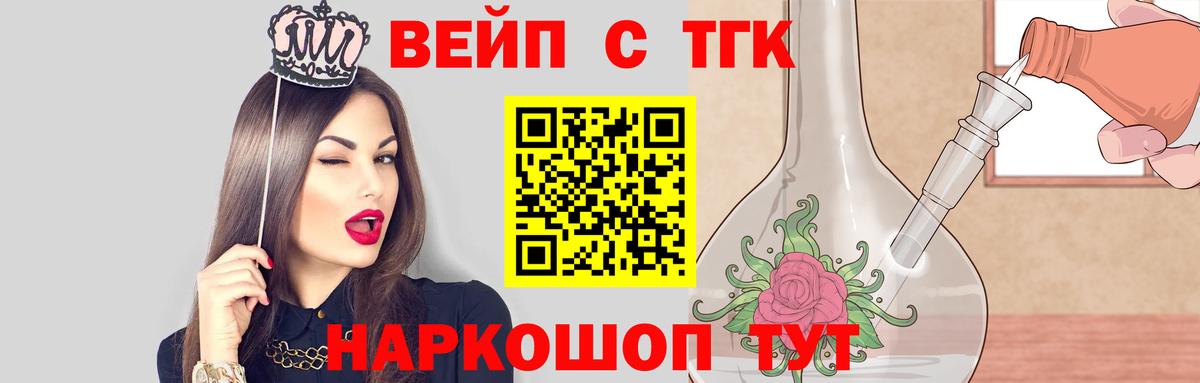 ТГК концентрат Канаш